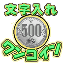 �������ꃏ���R�C��