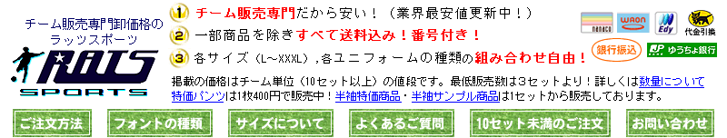 �����T�b�J�[���j�t�H�[����RATS SPORTS